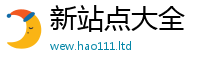 天天彩澳门天天彩今晚向7777788888管家婆老家凤凰网